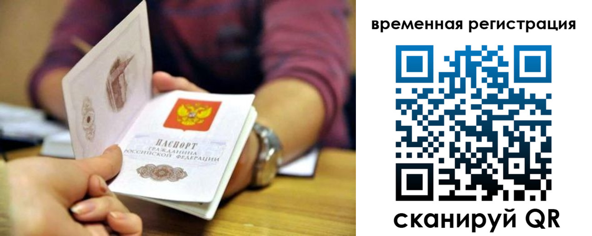 прописка штамп в Ковылкино