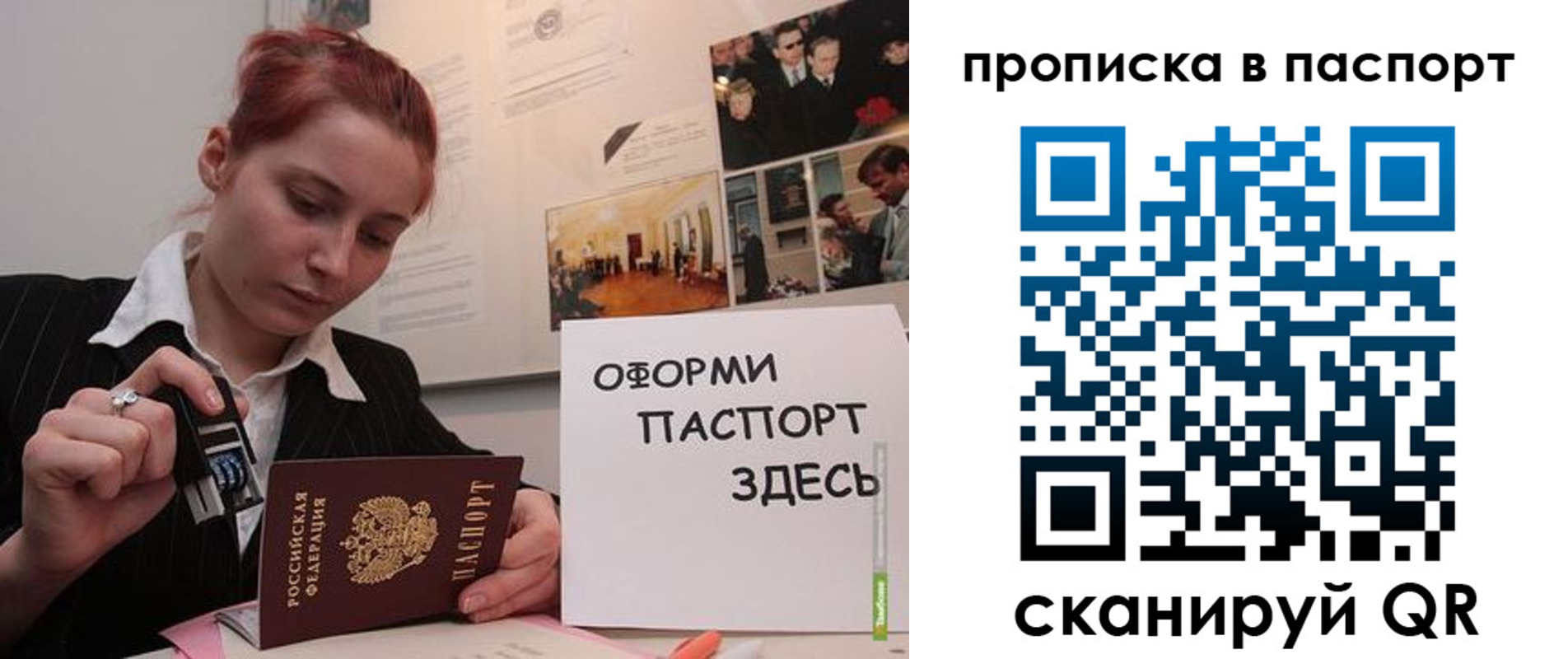 прописка штамп в Ковылкино