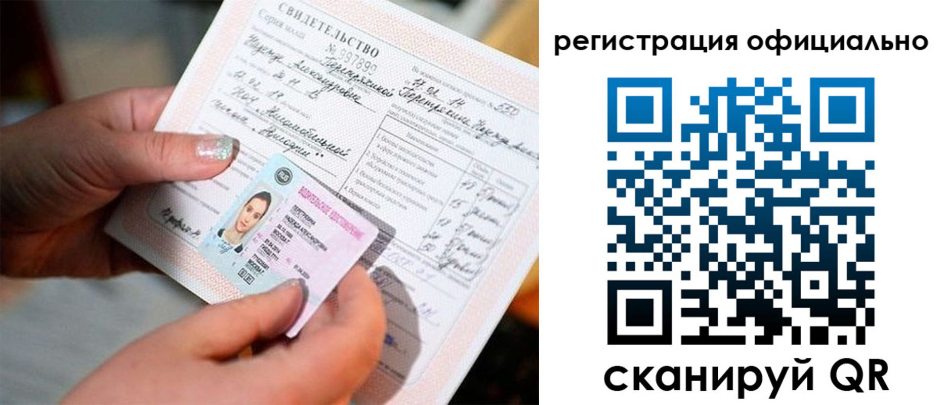 прописка для школы в Ковылкино
