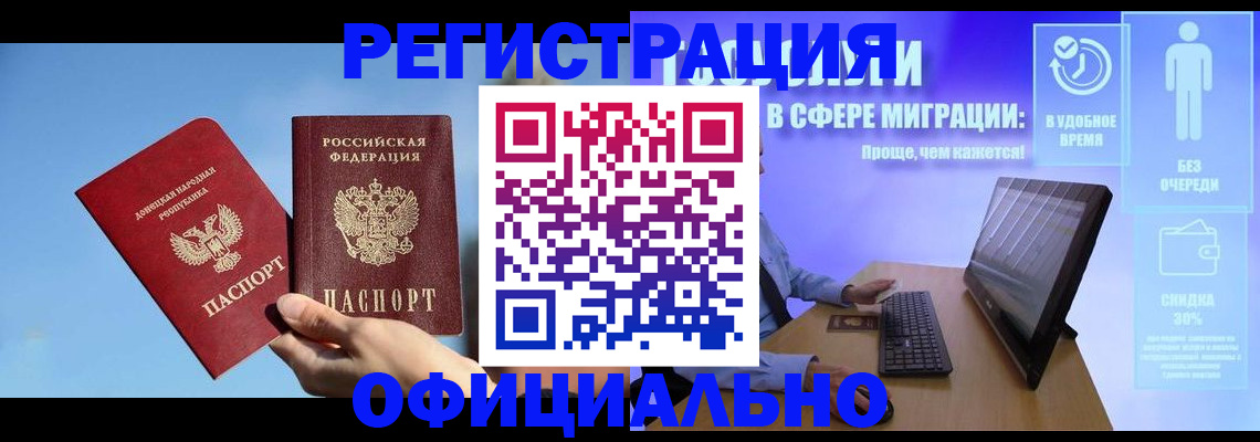 прописка для кредита в Ковылкино