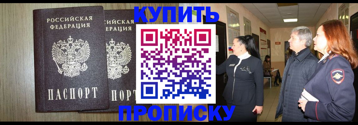 где прописаться в Ковылкино
