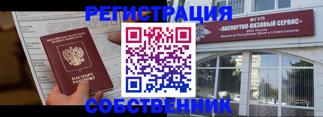 прописка для кредита в Ковылкино